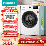 海信（Hisense）滾筒洗衣機全自動(dòng) 7.5KG健康白色小型租房1.1洗凈比一級能效變頻電機WF75A1Q以舊換新補貼