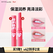 美寶蓮寶蓓愛(ài)炫彩潤唇膏 05戀粉洛麗塔 保濕滋潤亮澤1.7g 新年禮物女