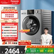 松下（Panasonic）滾筒洗衣機10KG大容量全自動(dòng)家用BLDC變頻節能泡沫凈快速洗以舊換新補貼 XQG100-N1MT