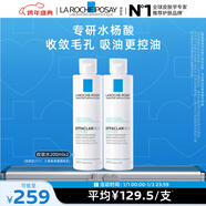理膚泉收斂水200ml*2支套裝水楊酸控油補水保濕爽膚水護膚品新年禮物