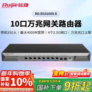 銳捷企業(yè)級萬(wàn)兆網(wǎng)關(guān)路由RG-EG310XS-E無(wú)公網(wǎng)IP異地組網(wǎng)SD-WAN 免費監控大屏 2.5G網(wǎng)口 萬(wàn)兆光口 內置AC