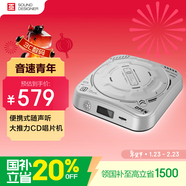 巫牌新品音速青年 CD機高保真大推力藍牙 新年創(chuàng  )意禮物 復古專(zhuān)輯純CD播放機便攜式 銀色