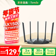 Tenda騰達路由器AX2 Pro WiFi6雙千兆無(wú)線(xiàn)路由器 5G雙頻 1500M無(wú)線(xiàn)速率 Mesh組網(wǎng) 游戲路由 信號增強款 