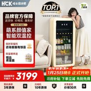 HCK哈士奇墩墩吧168升風(fēng)冷無(wú)霜冰吧冷凍冷藏家用客廳小冰箱一級能效雙溫雙控SC-168RD-S奶茶色