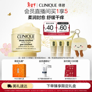 倩碧大黃罐黃油身體霜保濕身體乳舒緩滋潤抗干癢溫和深層滋潤新年禮物