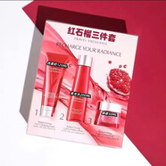 新版雅詩(shī)紅石榴三件護膚套裝滋潤補水提亮潔面乳洗面奶晚霜爽膚水 紅石榴三件套