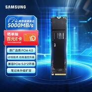 三星（SAMSUNG）2TB SSD固態(tài)硬盤(pán) M.2接口(NVMe協(xié)議PCIe4.0*4/5.0*2) AI電腦配件 筆記本擴容 990 EVO