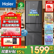 海爾（Haier）冰箱三門(mén) 彩晶鋼化玻璃面板 新一級能效雙變頻 三開(kāi)門(mén)電冰箱家用大容量 風(fēng)冷無(wú)霜 218升星蘊銀【一級變頻+彩晶面板】