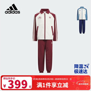阿迪達斯（adidas）童裝25秋兒童運動(dòng)套裝三葉草男童籃球風(fēng)梭織長(cháng)袖兩件套女童KG6616