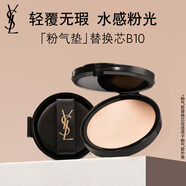 YSL圣羅蘭粉氣墊B10替換芯 遮瑕持久防曬化妝品生日禮物送女友新年禮物