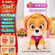 汪汪隊立大功（PAW PATROL）毛絨玩具狗狗陪睡玩偶經(jīng)典款天天中號坐姿可愛(ài)公仔男女孩生日禮物