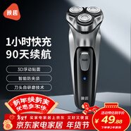 映趣電動(dòng)剃須刀男士刮胡刀充電便攜三刀頭輕便旋轉式年貨禮物年會(huì )獎品胡須刀迷你生日送男友長(cháng)輩須刨
