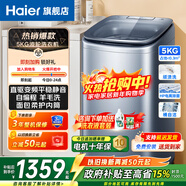 海爾（Haier）【新品直驅變頻】5公斤波輪洗衣機小型迷你兒童母嬰寶寶內褲內衣洗衣機全自動(dòng)一級能效國家補貼 小小神童松霜藍B378 波輪 5kg 柔護內筒+電離除菌