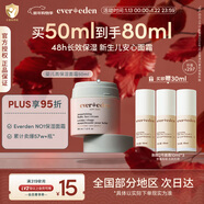 EVER EDEN嬰兒面霜寶寶面霜48h高保濕秋冬保濕潤膚乳50ml美國進(jìn)口新年禮物