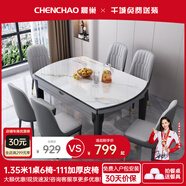 晨巢 巖板餐桌 實(shí)木餐桌椅組合現代簡(jiǎn)約可伸縮折疊吃飯桌子餐廳家具 黑灰框架亮光雪山白-111皮椅款 1.35米一桌六椅-12MM巖板厚度