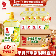 金魚(yú)檸檬香草洗潔精1.49KG*8桶 A類(lèi)潔凈99%除菌去油快不傷手洗滌靈