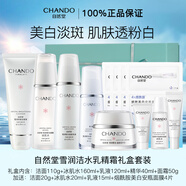自然堂美白水乳淡斑雪潤套裝改善暗黃補水保濕提亮護膚品化妝品官方正品 【五件套禮盒】潔水乳霜精華