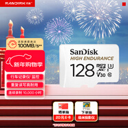 閃迪（SanDisk）128GB TF（MicroSD）4K內存卡 行車(chē)記錄儀 監控攝像頭專(zhuān)用 10,000小時(shí)錄制 重復讀寫(xiě)高耐用存儲卡