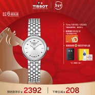 天梭（TISSOT）手表 小可愛(ài)系列女表 瑞士石英女士鋼帶腕表時(shí)尚表新年禮物