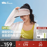 蕉下（beneunder）防曬帽子女黑膠空頂帽遮陽(yáng)帽防紫外線(xiàn)遮臉太陽(yáng)帽BM569粉