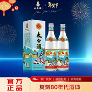 太白酒酒 鳳香型白酒 純糧固態(tài)發(fā)酵 優(yōu)級太白口糧酒 55度 500mL 2盒 太白優(yōu)級酒盒裝
