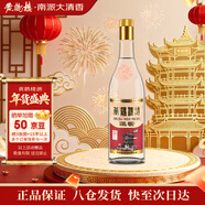 黃鶴樓酒 漢汾酒 清香型白酒 53度 500ml 單瓶裝