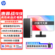 惠普（HP）戰99 高性能臺式電腦主機 可選13代i5-13500/16G/1T SSD 商用辦公生產(chǎn)力 圖文設計 教育學(xué)習機 主機+27英寸 i3/16G/512G SSD