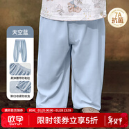 歐孕（OUYUN）兒童防蚊褲夏季薄款寶寶褲子男童女童抖抖褲嬰兒童裝休閑長(cháng)褲 天空藍【7A抗菌-涼爽透氣】 80 cm