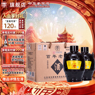 湯溝 百年老窖 濃香型白酒 59度 1500ml*2壇 整箱裝 年貨節送禮
