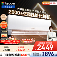 海爾出品統帥空調 超省電Max神機 1.5匹超一級 大雙排銅管變頻空調掛機 國家補貼KFR-35GW/09ETA81TU1