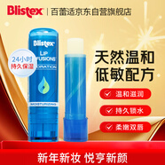 百蕾適碧唇瑩潤保濕唇膏3.7g 24小時(shí)持久保濕 瑩潤補水新年禮物