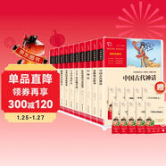 全10冊 快樂(lè )讀書(shū)吧四年級必讀課外閱讀書(shū)上下冊套裝 神話(huà)故事+科普讀物 中國古代神話(huà) 山海經(jīng) 希臘神話(huà)故事 十萬(wàn)個(gè)為什么等 贈考點(diǎn)小冊子  三升四暑假閱讀書(shū)目萬(wàn)物復書(shū)四年級