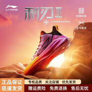 李寧（LI-NING）利刃3.0籃球鞋男鞋利刃2?實(shí)戰支撐球鞋減震專(zhuān)業(yè)高幫比賽運動(dòng)鞋子 子橙色/風(fēng)信紫/黑色（利刃3）  39