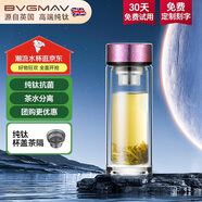 寶威瑪（BVGMAV）雙層玻璃杯抗菌茶隔茶水分離杯防燙鈦水杯戶(hù)外泡茶杯高檔商務(wù)禮物