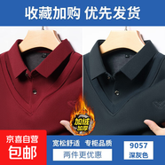 秋冬加絨假兩件襯衫領(lǐng)爸爸裝中老年襯衣套頭毛衣針織衫休閑保暖衣 【秋冬款】深灰色+磚紅色 3XL