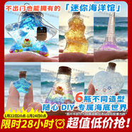 煦貝樂(lè )許愿瓶水精靈神奇戲水寶寶兒童玩具女男孩diy手工制作生日禮物 
