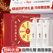 阿道夫5感香調洗護沐套裝 洗發(fā)水護發(fā)素沐浴露420ml*3 新年禮物禮盒裝
