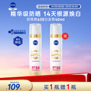妮維雅630防曬霜40ml 防水防汗 輕薄不緊繃 進(jìn)口男女新年禮物