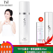 TSTTIN'SECRET泥膜泛醇精研修護B5面膜藏紅花面膜活酵母面膜乳/ 五菌合一新肌面膜乳 50ml