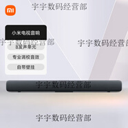 小米（MI）小愛(ài)小米電視音響音箱家庭影院電視音響回音壁客廳藍牙壁掛音響