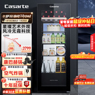 卡薩帝（Casarte）139風(fēng)冷無(wú)霜客廳辦公室冷藏柜冰吧家用茶葉飲料果蔬保鮮柜小冰箱DS0139WLC9ED1U1以舊換新