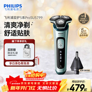 飛利浦（PHILIPS）電動(dòng)剃須刀旋護5系Pro SkinIQ高端系列刮胡刀  生日禮物送男生男友老公父親