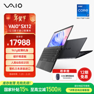 VAIO SX12 輕薄便攜12.5英寸筆記本電腦 13代酷睿 Win11專(zhuān)業(yè)版 (i7-1360P 32G 1TB SSD FHD) 尊曜黑