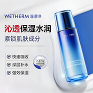 溫碧泉乳液新活泉嬌嫩乳液120ml 護膚化妝品男女適用 補水保濕滋潤 泛醇