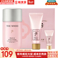 后（The history of Whoo）粉底液隔離霜氣墊女彩妝底妝保濕持久遮瑕均勻膚色女節日禮物 水妍防曬3件套