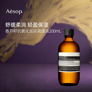 伊索香芹籽調理液200ml 精華保濕 輕盈舒緩新年禮物