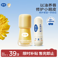 戴·可·思戴可思（Dexter）寶寶護唇膏持久保濕3.6g+兒童精華唇蜜3ml