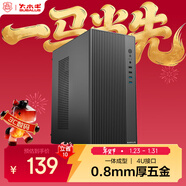 大水牛（BUBALUS）靈拓 臺式電腦商務(wù)主機箱(0.8mm厚板材/支持M-ATX主板/獨立鎖主板底板/USB3.0/顯卡限長(cháng)280mm)