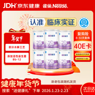 雀巢 超啟能恩1段 嬰幼兒乳蛋白部分水解配方奶粉 800g*6罐