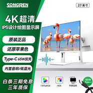 松人（SONGREN） 4k顯示器27英寸IPS屏專(zhuān)業(yè)級視網(wǎng)膜高色域設計繪畫(huà)繪圖辦公升降旋轉電腦顯示器 27英寸4K超清/type-C/內置音響/白色款